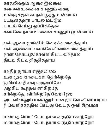 Vairamuthu Poems