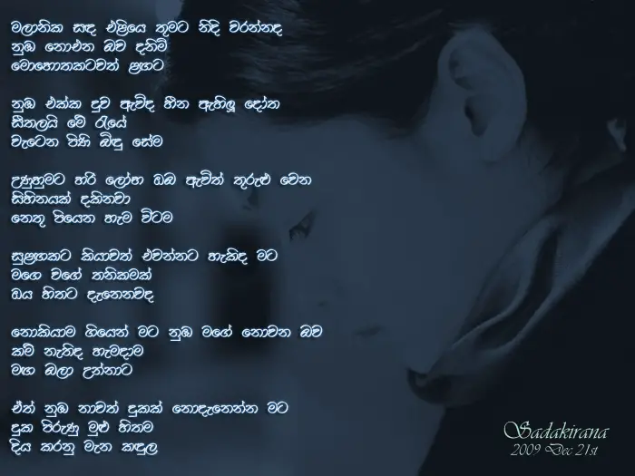 sinhala poems about life
