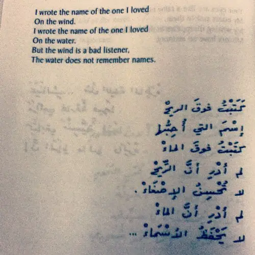 nizar qabbani poetry in english