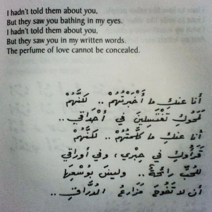 Arabic Poems