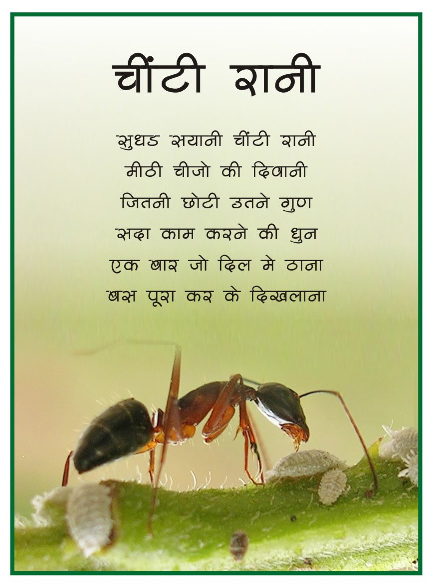 Hindi Poems