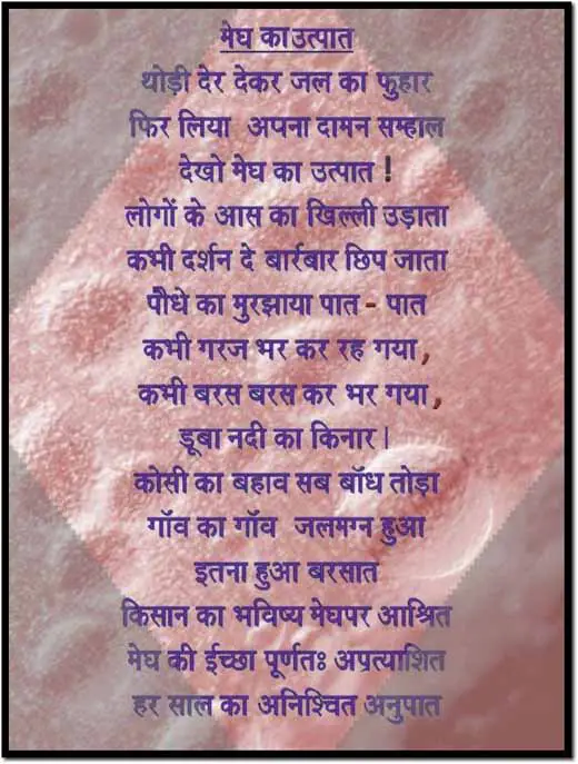 Hindi Poems