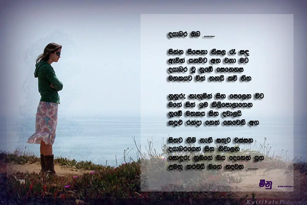 sinhala poems about life