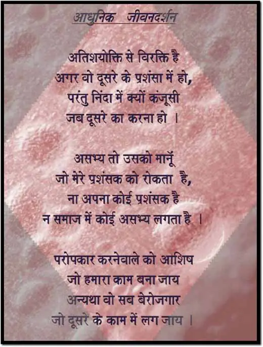 Hindu Poems