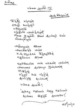 Kannadasan Poems