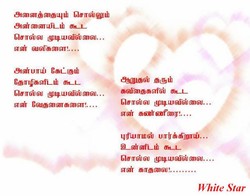 Vairamuthu Poems