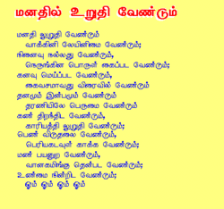 Download Bharathiyar Paadalgal Pdf In Tamil