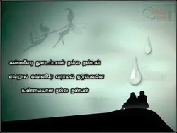 Vairamuthu Poems