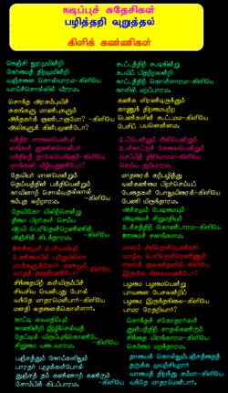 Bharathiar Poems