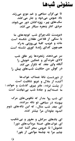 Iranian Poems